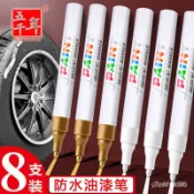 油漆筆防水不掉色油性白色記號筆輪胎筆漆油筆補漆筆塗鴉筆簽字筆 3T4K C2SV