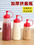 協貿國際日用品生活2館 蕃茄醬擠壓瓶家用尖嘴擠醬瓶食品級塑料沙拉瓶商用罐子醬料調料罐