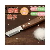(店+)除毛梳 按摩梳 開結梳毛神器毛梳 刮毛刀梳 寵物刷子寵物梳子 寵物除毛 寵物針梳 狗毛梳 貓毛梳 美容工具 寵物用品