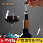 可開發票✨【抽真空】紅酒塞萬能通用瓶塞密封葡萄酒倒酒器傢用硅膠真空酒塞#免運#台灣出貨