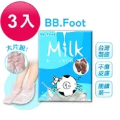 bb.FOOT 日本純天然牛奶酸去厚角質足膜(3入組) 脫皮足膜 腳膜 去角質足膜 足部 去腳皮