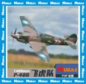 《 MUKAS 》FMS 1400mm P40二戰像真機國軍飛虎隊塗裝 PNP版 