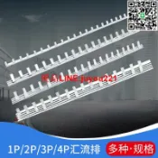 優品優選 1P單進單出國標加厚銅排2P空氣開關斷路器配電箱匯流排連接母排3P