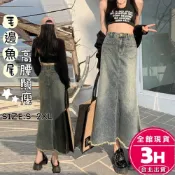 (店+)【AS 梨卡】隔日到貨 女裝 長裙 牛仔裙 半身裙 復古牛仔 設計感毛邊 顯瘦長裙 魚尾裙 百搭 GA9379【現貨24H】