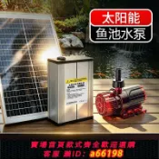 蘭亭名匯 【台灣公司 可開發票】HASE太陽能水泵小魚池戶外假山水循環流水噴泉池塘低壓魚缸抽水泵
