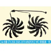 🔥台灣出貨 GA 技嘉 全新原裝 RTX 2060 2060s 2070 WINDFORCE WF2 顯卡風扇一對