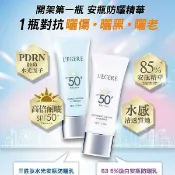 LEGERE 蘭吉兒 安瓶防曬乳 (35ml)  SPF50+ 防曬乳 安瓶防曬精華 隔離【小三美日】DS025934