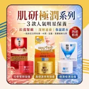 (店+)【肌研】極潤保濕凝霜 50g / 拉提緊緻凝露 100g / 完美高保濕多效凝露100g /補充包 80g 日初居家