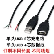 協貿國際日用品生活11館 USB-A母/公頭延長線 四芯USB母頭充電線 usb電源數據線 5v