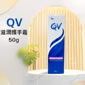 澳洲Ego QV 舒敏水感護手霜 50g Hand Cream 非QV台灣公司貨 【美什麼】