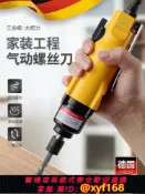雲源優品 {公司貨 保固一年}德國阿斯蘭氣動風批螺絲刀工具5H8H12風動改錐起子直式工業級氣鉆