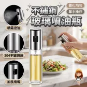 【蝦皮隔日配】噴油瓶 玻璃噴油瓶 料理噴霧器 氣炸鍋噴油瓶 橄欖油噴瓶 噴霧式油罐 噴油罐 控油瓶 皇冠女僕 FF323