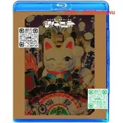 【椎名林檎 Shiina Ringo Katsura Shiru Shogo Mujo 223 藍光