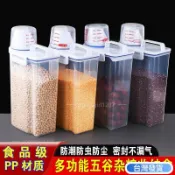 【台灣出貨】✨優選雜糧罐裝米桶家用防蟲防潮密封麵粉儲存罐麵桶大米豆子五穀收納盒 MIKX