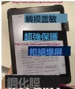 樂享✨適用文石boox nova3電紙書閱讀器鋼化膜螢幕貼膜保護膜軟膜高畫質膜防刮膜
