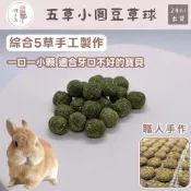 兔子零食 兔子磨牙 草餅 草棒 天竺鼠 龍貓 小麥草 苜蓿草 提摩西草棒 寵物食品 點心 零食 黃金鼠 松鼠