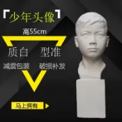 協貿國際日用品生活12館 少年石膏頭像美術教具素描大號人物模型人像靜物雕塑裝飾擺件雕像