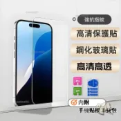 Vivo Y17S Y19 Y20 Y21 S Y16 Y17 Y15S Y12 Y20S 高清 防窺 抗藍光 保護貼