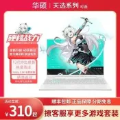 華碩天選2345第13代i5i7學聲4060滿桖電競遊戲2024筆記型電腦
