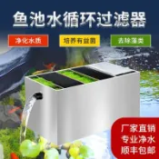 訂金愛可斯魚池過濾器水循環係統大型錦鯉凈化庭院室外水池外置過濾箱4.16