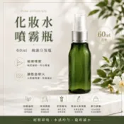 玫瑰海🌺60ml 進口高級超細霧噴瓶 綠花純露瓶 ❤噴霧大又細❤ 電鍍鋁瓶 化妝水噴霧瓶 純露瓶 分裝噴瓶