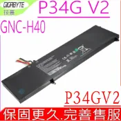 電池動力 技嘉 GNC-H40 電池(原裝) GA Gigabyte P34G V2 P34GV2 GNCH40 短直排線專用