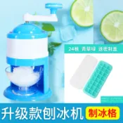 木語家居 碎冰機 刨冰機 冰沙機 碎冰機家用手動小型冰沙機擺攤制冰綿綿冰白熊冰破冰機手搖刨冰機【MJ20590】
