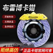 【海外之家】Brembo 正品全新卡鉗前六後四 佈雷博GT6 GT4 V6 V4F50 煞車卡鉗套裝