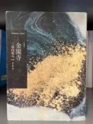 金閣寺 