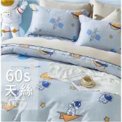 (店+)60支100%天絲 單人 雙人 加大 特大組合 規格可選  兩用被床包四件組   七件式鋪棉床罩組 星際飛航-灰