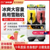 💯冰沙機💖廣紳雪融機商用單缸雙缸三缸雪泥機冷飲機飲料果汁機自助冰沙機