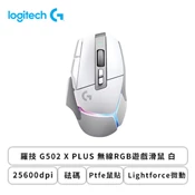 [欣亞購物網] 羅技 G502 X PLUS 無線RGB遊戲滑鼠 白