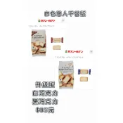 日本帶回 最新效期 7-11限定 白色戀人 季節限定抹茶口味 黑巧克力餅乾 夾心餅乾
