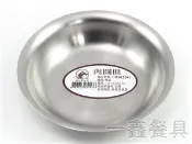 一鑫餐具【肉圓盤】不銹鋼盤圓盤白鐵盤菜盤餐盤水果盤自助餐盤展示盤
