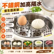 🔥不鏽鋼加高隔水🔥養生壺蒸架 高腳蒸籠 迷你蒸架 通用內置蒸籠架 電鍋蒸架 小蒸籠 加高蒸架 隔水蒸架 多用途 適用小鍋