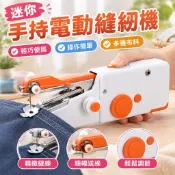 【迷你便攜】新款迷你縫紉機 家庭家用小型手持微型電動縫紉機 縫衣服縫補神器 裁縫機