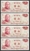 【1161】民國65年‧早期台灣銀行‧拾圓紙鈔‧10枚‧品相如圖