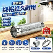 排油煙機排煙管 耐高溫可彎曲伸縮軟管不易破裂 6 吋8 吋 油煙機排風管排煙管耐高溫加厚純鋁管風管排氣管配件伸縮防漏硬管