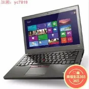 聯想筆記型電腦 X240 X250 i3 i5 i7 8GB 120G 240G 480G 固態硬碟 商務辦公使用