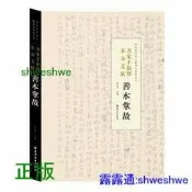 名家手稿暨革命文獻善本掌故 -  陳紅彥 主編  - 2017-01-01  - 上海遠東出版社 -  157