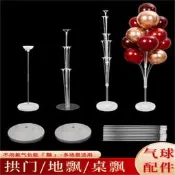 【皇運】氣球KT板方形路引拱門底座立柱注水空飄商場布置生日派對結婚支架