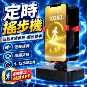 🔥隔日達【升級降噪款🎁pokemon走路器】 寶可夢孵蛋神器 搖步器 搖步機 計步器 Walkr刷步機 永動機 刷步器