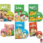 【風車圖書】ABC英文歌謠/成語故事/弟子規念謠/三字經念謠/親子律動歡樂歌謠/兩隻老虎歡樂歌謠/動物歌謠(1書1CD)