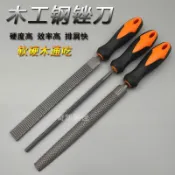 【木工銼刀】硬木頭打磨工具 半圓形板銼刀 全套木頭專用打磨工具 木工工具 木工刨刀 銼刀