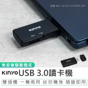 【Kinyo】USB 3.0讀卡機 KCR-120雙插槽讀卡機 SD卡轉接器 記憶卡讀取機 MicroSD讀卡機