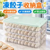 臺灣熱銷 臺灣出餃子盒凍餃子多層收納家用塑料冰箱冷凍水果透明帶蓋鷄蛋保鮮盒子 凍餃子盒 多層傢庭裝 冰箱速凍 M881