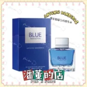 ［潘董的店］Antonio Banderas 安東尼奧班德拉斯 藍色誘惑男性淡香水 100ml /200ml .pf