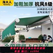 最低價海大人遮陽棚2024新款疊伸縮式電動陽遮陽傘收縮院戶外遮雨棚