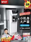 【臺灣現貨】維思美冰淇淋機商用小型全自動冰激凌機器臺式軟質代甜筒雪