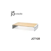 (店+)【j5create 凱捷】JCT125 北歐風天然實木多功能電腦螢幕架 螢幕增高架 鋁合金腳座